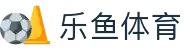 乐鱼体育下载app官网 - leyu·乐鱼(中国)